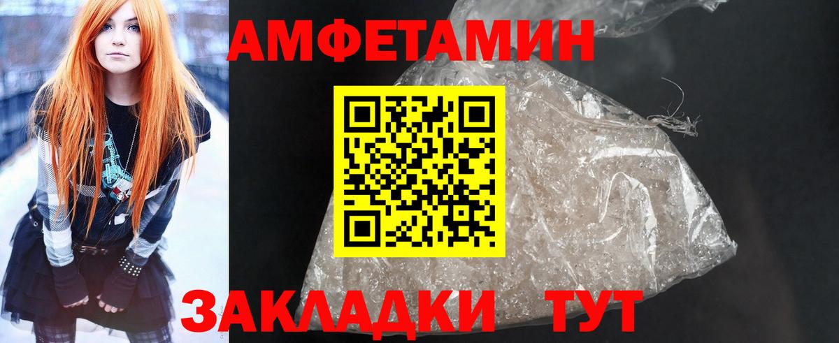 Amphetamine 97%  Вход с VPN  Amphetamine  Ленинск-Кузнецкий 