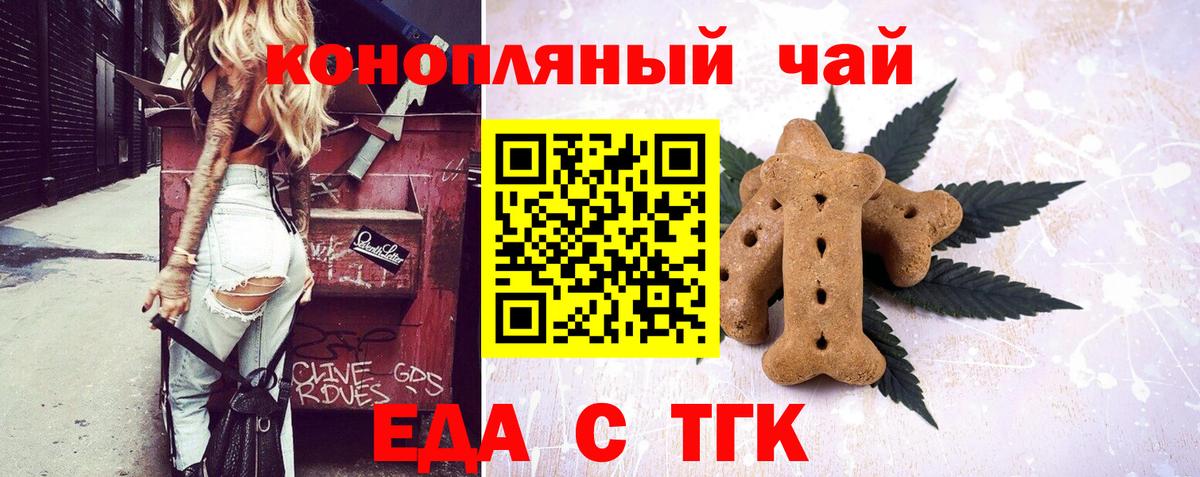Canna-Cookies марихуана  Вход с VPN  Ленинск-Кузнецкий 