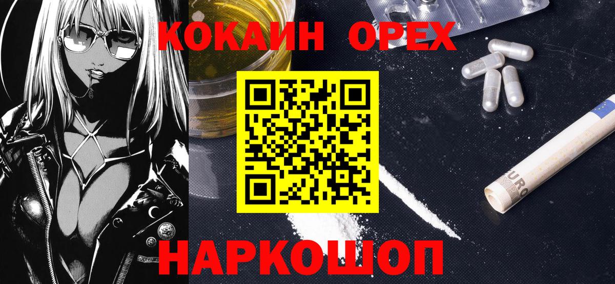 COCAIN 98% Ленинск-Кузнецкий