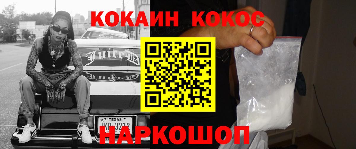 Кокаин  COCAIN 97%  Ленинск-Кузнецкий  Вход с VPN  COCAIN FishScale 