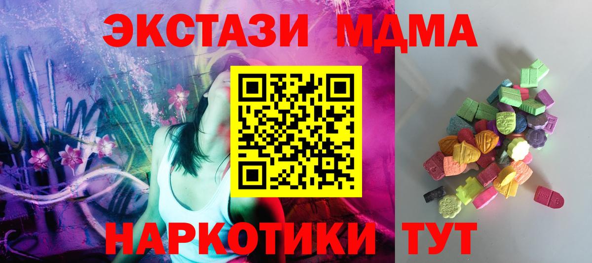 Ecstasy Cube  Вход с VPN  Экстази  Экстази 300 mg  наркота  Ленинск-Кузнецкий 