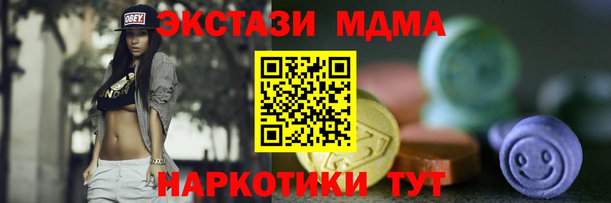 Экстази круглые Ленинск-Кузнецкий