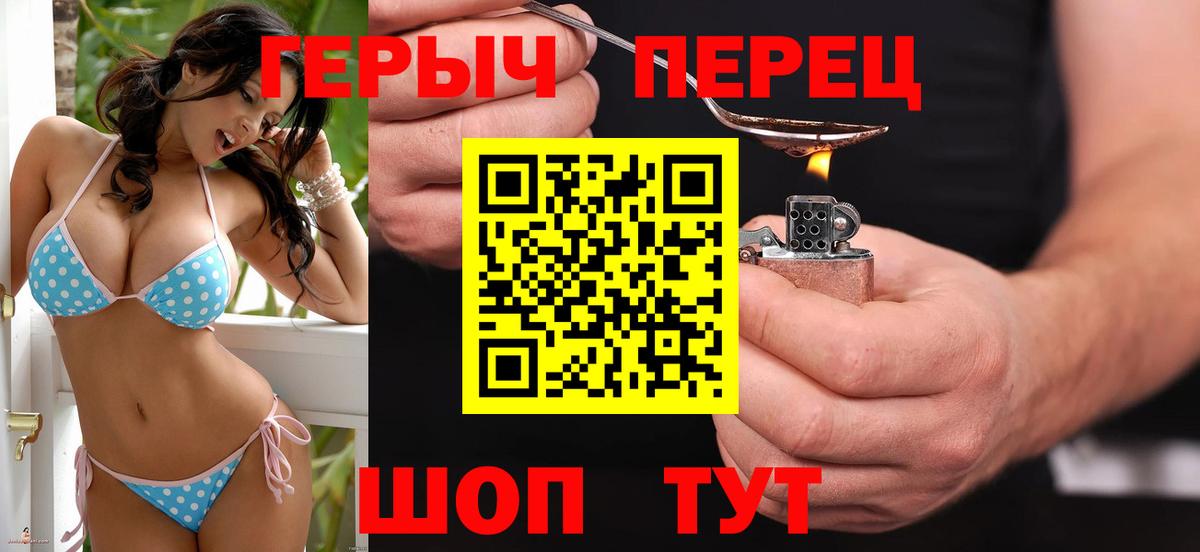 Героин хмурый Ленинск-Кузнецкий