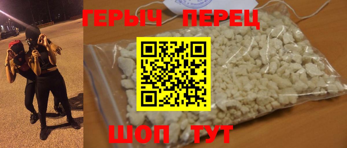 Героин  Вход с VPN  Ленинск-Кузнецкий  ГЕРОИН гречка 