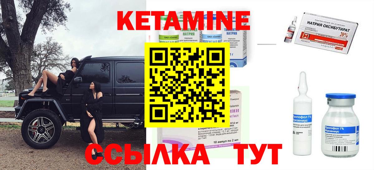 КЕТАМИН ketamine  Вход с VPN  Ленинск-Кузнецкий 