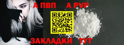 альфа пвп VHQ Тулун