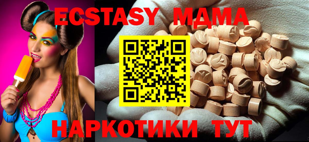 MDMA молли  MDMA Molly  Вход с VPN  Ленинск-Кузнецкий 