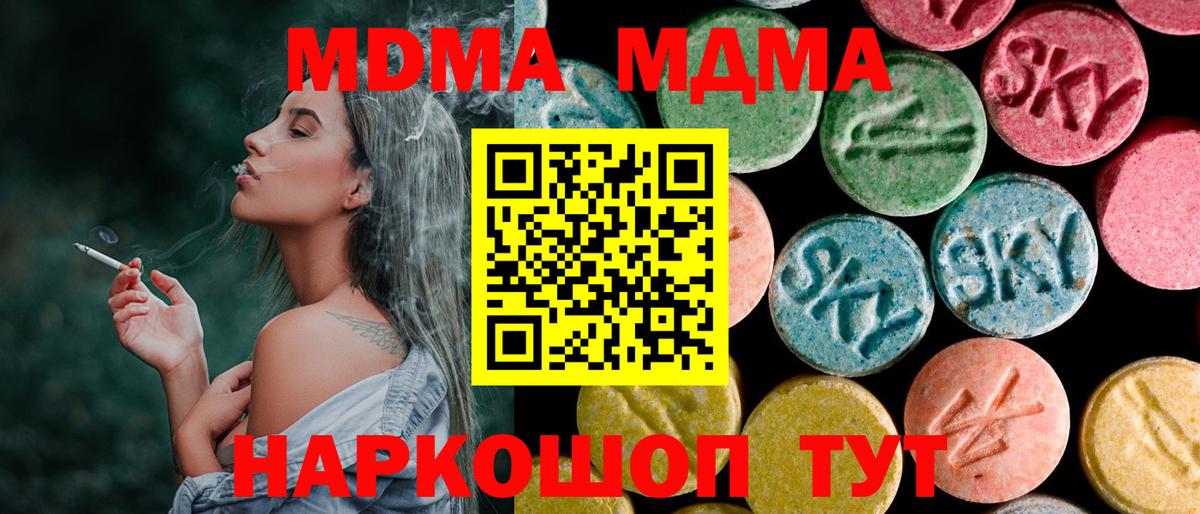 МДМА VHQ Ленинск-Кузнецкий