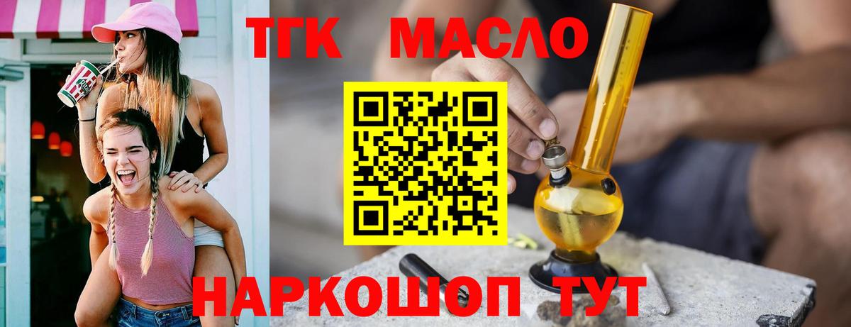 ТГК вейп Ленинск-Кузнецкий
